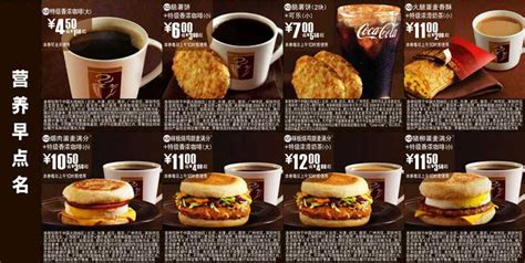 麦当劳早餐菜单最新,2020,汉堡_大山谷图库