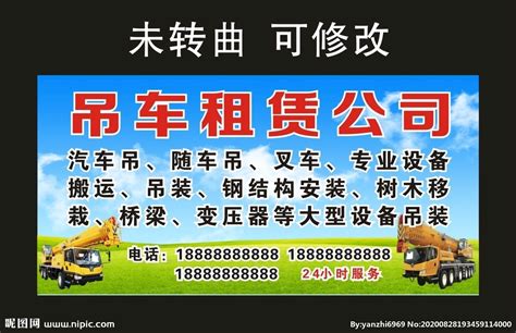 广州白云吊车租赁公司提示各位车主要时常检查吊车的安全性能_天天新品网