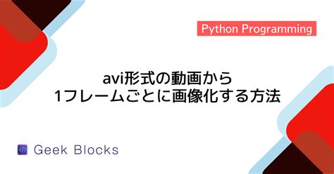 Convert Python.py File to a MP4 File 的图像结果