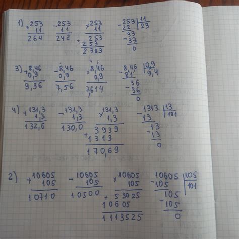 Знайдіть суму, різницю, добуток і частку чисел: 1) 253 i 11; 3) 8,46 i ...