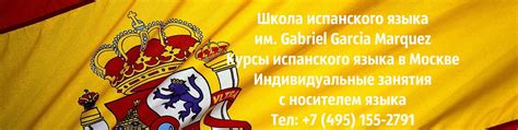 Курсы испанского языка в Москве | школа GGM | Индивидуальные уроки с ...