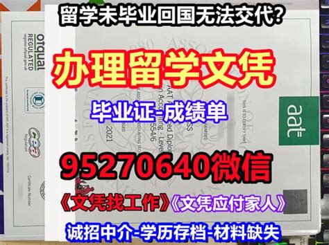 文凭英语,毕业证学位证教育学专业国外学历认证学历认证费用 | PPT