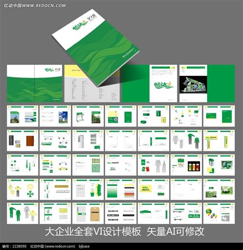 餐饮类VI设计模板图片下载_红动中国