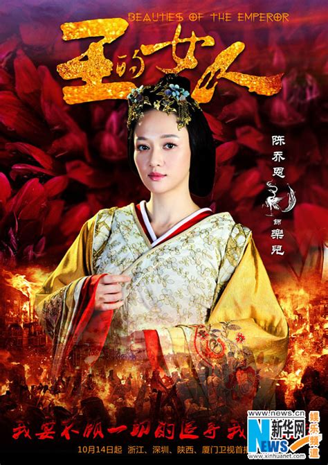 왕의 여인 (2012) 王的女人 Beauties Of The Emperor : 네이버 블로그