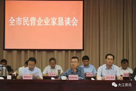 今天上午，芜湖召开全市民营企业家恳谈会！_腾讯新闻