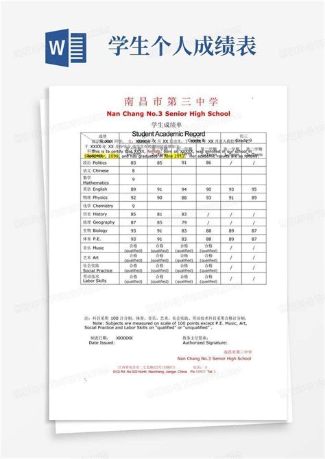 考试成绩单Excel模板下载_熊猫办公