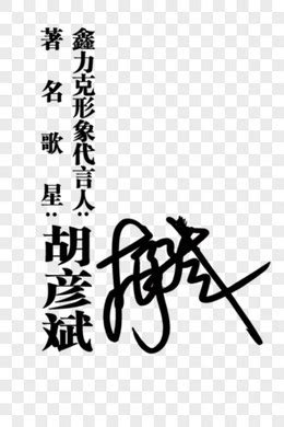在线姓名签名设计 谁能帮我设计两个签名啊 我叫 1.牛涛 2.陈晓阳 谢谢 ！！！_百度知道