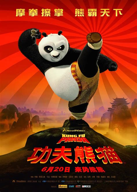 《功夫熊猫》DVD已上市 邀您“挑战真功夫”_影音娱乐_新浪网