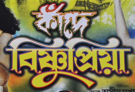 D'source Documentation of Bengali Typeface | Study of Bengali Typeface ...