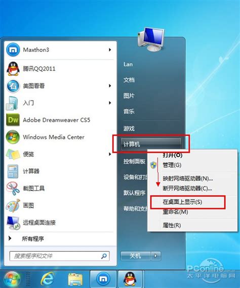 怎么找回win8桌面显示在我的电脑中呢？-WIN8技巧-win8专业版_win8下载_win8专业版系统_win8系统下载