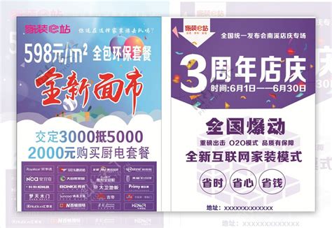 家装e站单飞首秀 特惠包全国火爆抢购 开启C2B新时代 - 装饰行业新闻 - 中国装饰网 装修网 家居装饰装修