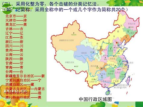 中国行政区域划分-中国新行政区域划分是真是假？ _汇潮装饰网