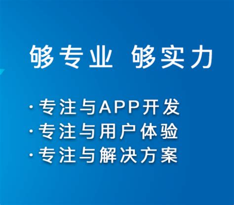 合肥APP开发公司_合肥手机APP软件开发公司哪家好-六脉科技