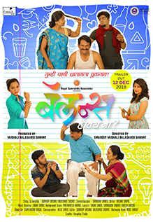 Balance Movie Review {1.5/5}: Critic Review of Balance by Times of India