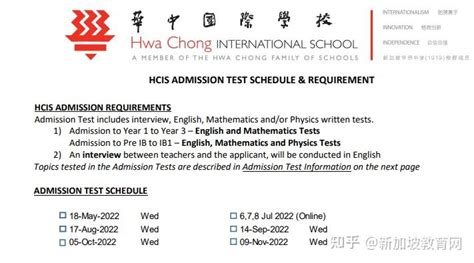 新加坡华中国际学校2022线上考试时间安排出炉！ - 知乎