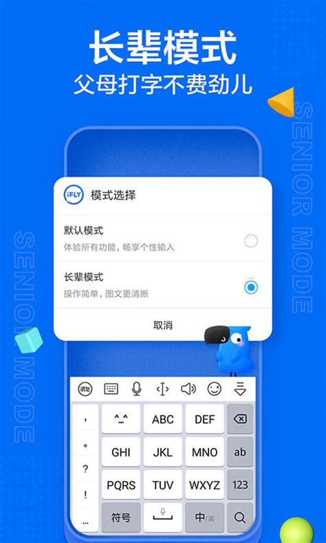 讯飞输入法下载2021安卓最新版_手机app官方版免费安装下载_豌豆荚