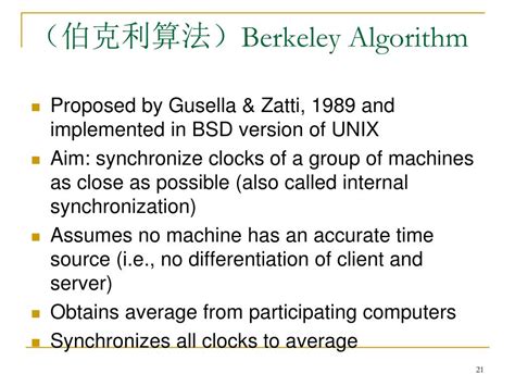 The Berkley Algorithm 的图像结果