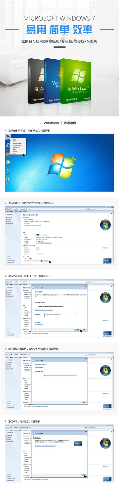 win7激活密钥在哪里查看（查看windows7产品密钥的方法）_斜杠青年工作室