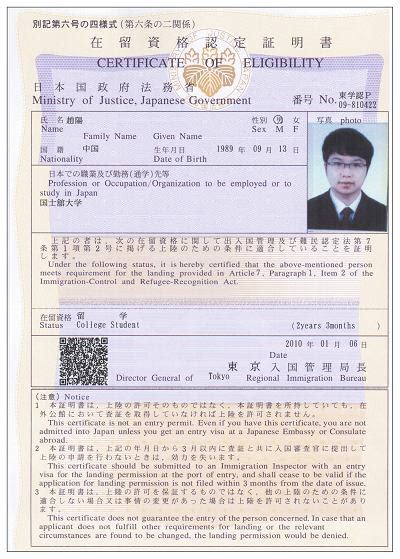 赵阳 - 日本留学签证 - 扬州樱花日本语学校