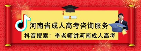 2023许昌市成人高考报名现场信息确认点、报名时间、考点在哪 - 知乎