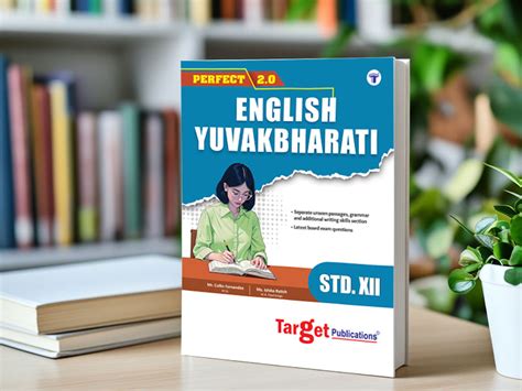Std 12 English Yuvakbharati Book | HSC Maharashtra Board | SYJC ...
