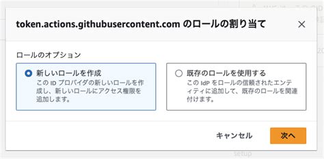 OIDCって何なんだー？から、実際に使うまで - BASEプロダクトチームブログ