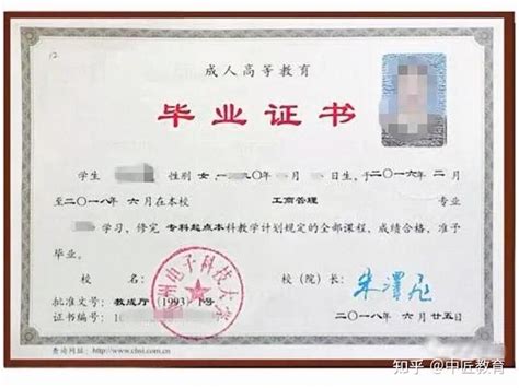 宁波大学成人高等学历教育毕业证/学位证