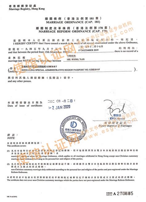 香港单身证明公证样本_样本展示_使馆认证网