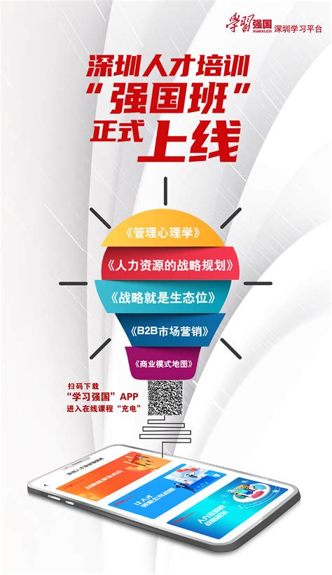 深圳迎来第六个“人才日” 2022“全球创新人才论坛”成功举办_深圳都市网