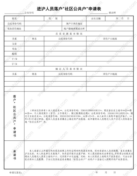 上海7年居转户需要具备哪些条件？上海居转户落户政策2022 - 知乎