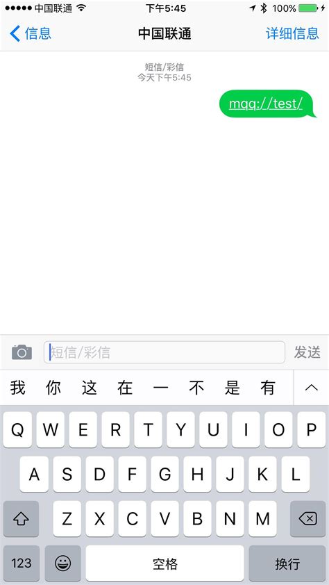 手机短信可以唤醒APP吗？ - 知乎