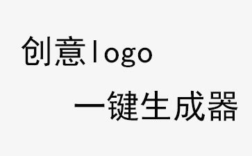 logo 生成 – 文字 logo – Alc88