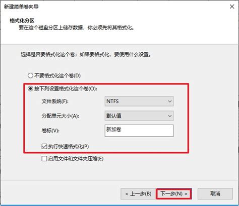 win10系统新电脑分区的详细教程-电子发烧友网