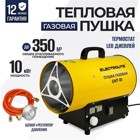Газовая пушка тепловая GHT-10, 10 кВт мощность и 115 м2 площадь ...