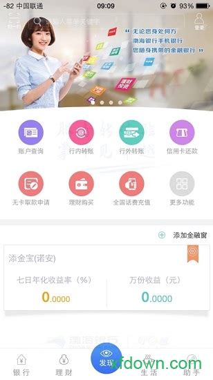 渤海银行app官方下载-渤海银行手机银行下载v9.9.8 安卓版-旋风软件园