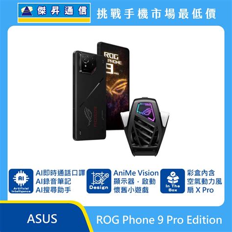 Asus ROG Phone 的图像结果