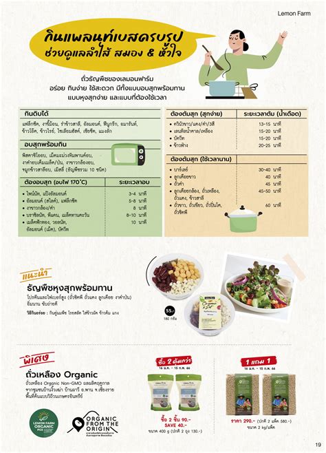 Newsletter Lemon Farm DEP 2022