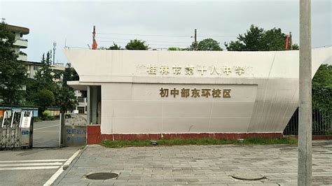 十八中初中部横塘校区2020年秋季学期开学典礼隆重举行-桂林生活网新闻中心
