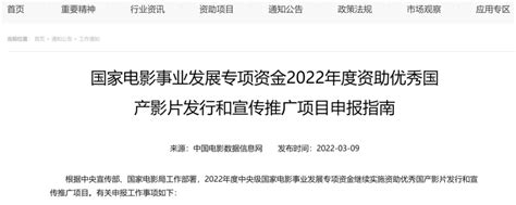 2022年国家电影事业发展专项补助资金累计下达3.55亿元_腾讯新闻