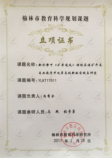 榆林初省中毕业证模板 - 毕业证样本网