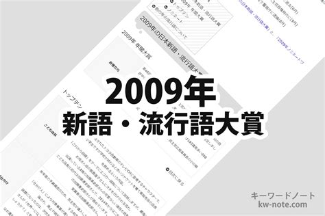 2009年(平成21年)カレンダー｜日本の祝日・六曜・行事一覧、PDF無料ダウンロード - ベストカレンダー