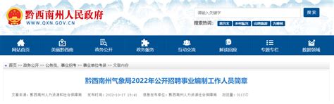 襄阳市国土资源局襄州分局2012年11月公开招聘工作人员公告