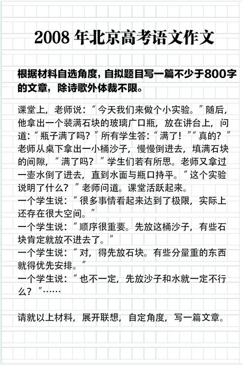 一起来看！2006-2021年北京高考语文作文题目大盘点-千龙网·中国首都网