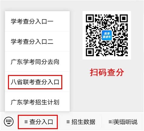 八省联考湖南成绩什么时候出 八省联考湖南成绩查询入口发布