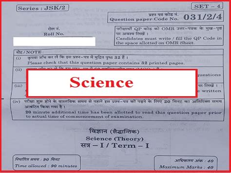 Science Term 1 Question Paper Answer Key 的图像结果