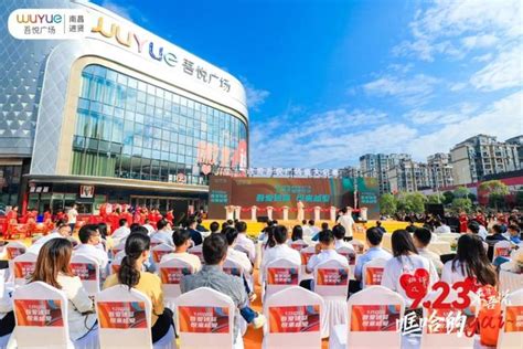 新城地产进贤吾悦广场精彩开业：首日客流达22万人次！
