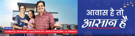 आवास फायनेंसियर्स लिमिटेड - होम लोन, भारत की प्रमुख हाउसिंग लोन फाइनेंस ...