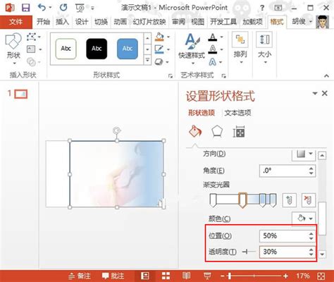 【PowerPoint官方下载】PowerPoint2010免费版 简体中文版-开心电玩