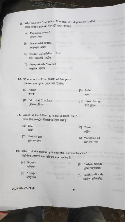DHS 2023 Exam Question Paper : Grade-III Non-Technical