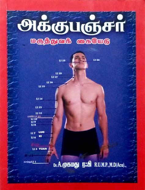 Routemybook - Buy Accupunture Maruthuva Kaiyetuஅக்குபஞ்சர் மருத்துவக் ...